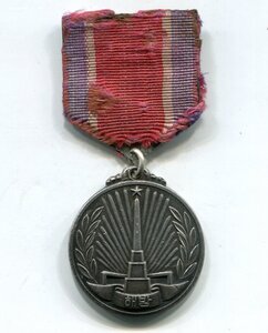 За освобождение Кореи (серебро). Родной сбор