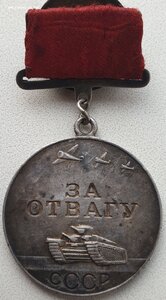 Квадро Отвага № 346.843