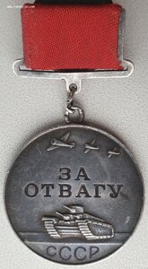 Квадро Отвага № 340.993