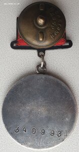 Квадро Отвага № 340.993