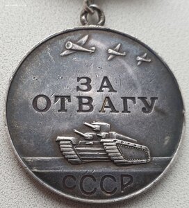 Квадро Отвага № 340.993