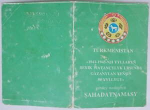 Подборка документов бывших республик СССР после 1991г.