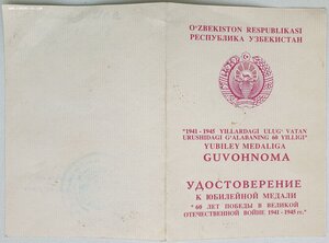 Подборка документов бывших республик СССР после 1991г.