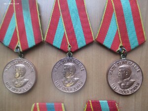 ЗДТ ВОВ 5 медалей