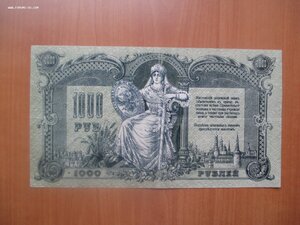 Ростов на дону. 1000  рублей  ЧБ 052  1919.