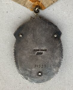 «ЗНАК ПОЧЁТА» средне клеймо. 91 тыс. ОТЛИЧНОЕ СОСТОЯНИЕ.