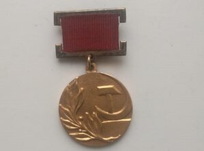 ГОС.ПРЕМИЯ № 11204 ОТЛИЧНОЕ СОСТОЯНИЕ
