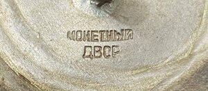 Орден Богдана Хмельницкого 3-й обсуждение