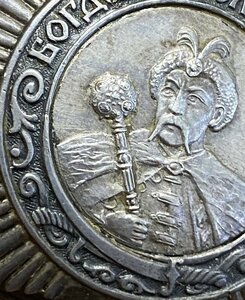 Орден Богдана Хмельницкого 3-й обсуждение