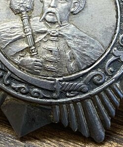 Орден Богдана Хмельницкого 3-й обсуждение