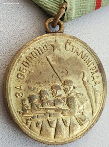 Военный Сталинград с самой редкой колодкой