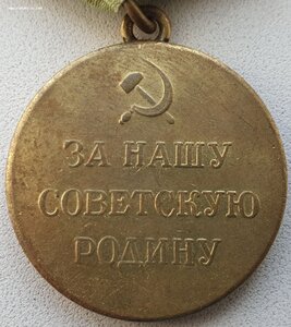 Военный Сталинград с самой редкой колодкой