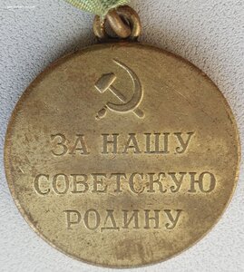 Военный Сталинград с самой редкой колодкой