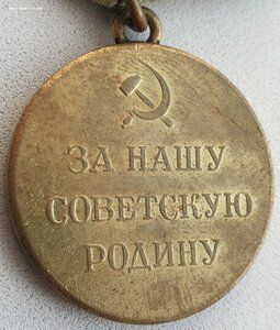 Военный Сталинград с самой редкой колодкой
