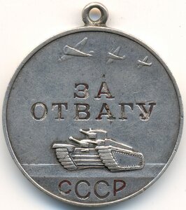Отвага № 54.736 разведчик. Бои в Смоленской области 1942г.