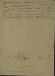 Отвага № 54.736 разведчик. Бои в Смоленской области 1942г.