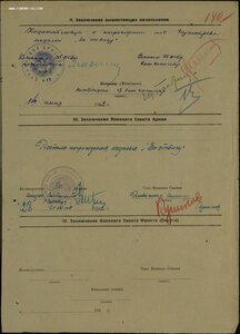 Отвага № 54.736 разведчик. Бои в Смоленской области 1942г.