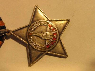 Слава