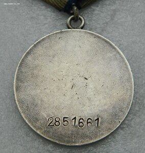 За Отвагу 2851661