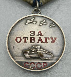 За Отвагу 2851661