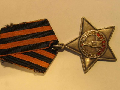 Слава