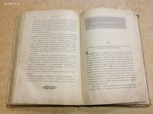 Девочки. Воспоминания Институтки Лухмановой с рис. Самокишъ