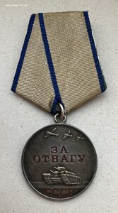 «За ОТВАГУ» 2млн680тыс. Кольцо запаяно.