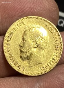 1- 10 рублей 1902 год АР