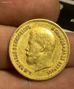 2- 10 рублей 1899 год АГ