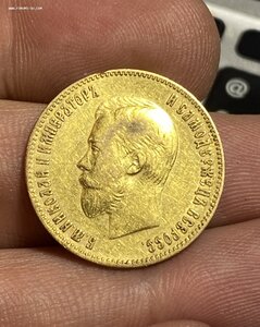 3- 10 рублей 1900 год ФЗ