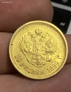 4- 10 рублей 1899 год АГ