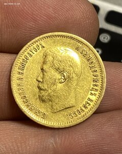 4- 10 рублей 1899 год АГ