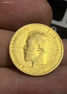 7- 10 рублей 1901 год АР