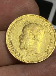 9- 10 рублей 1900 год ФЗ