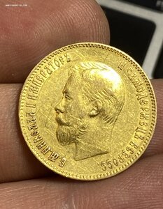 9- 10 рублей 1900 год ФЗ