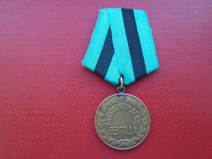 За освобождение  Белграда.