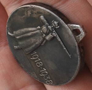 Медаль ХХ лет РККА.