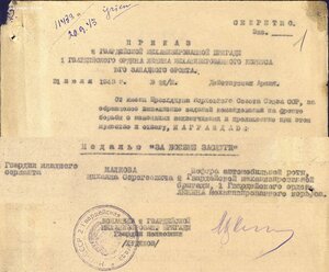 Солдатская СУПЕРГРУППА: Три КЗ (все боевые), Отвага и ЗаБЗ