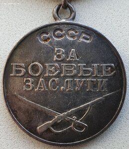 Солдатская СУПЕРГРУППА: Три КЗ (все боевые), Отвага и ЗаБЗ