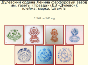 Тарелка декоративная Дулево 20-е годы