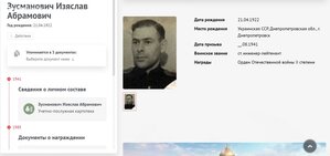 ЗДТ в ВОВ из Таллиннского горисполкома. Наверно на эстонца:)
