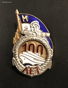 100 лет Московскому пароходству.