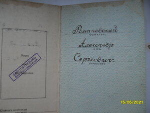 Набор на морского пехотинца.