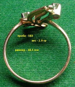 кольцо 583 проба Бриллианты