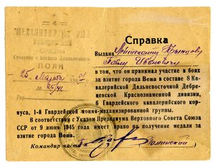 Времянки Будапешт, Вена, Прага 1947 год.