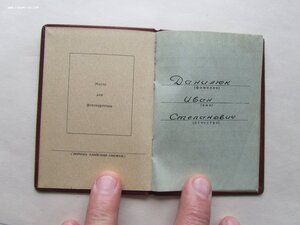 Орденская Ленин .