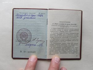 Орденская ТКЗ 114 т.