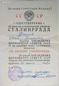 Сталинград 1969 из Софиевки Днепропетровская область