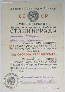Сталинград 1945 областной военкомат Полтавская область