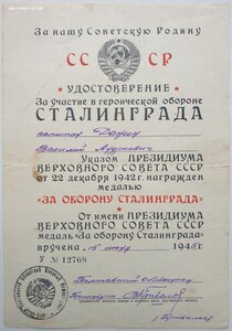 Сталинград 1945 областной военкомат Полтавская область